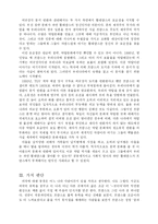 [프랑스 문화] 프랑스 똘레랑스의 모순점-5