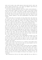 [프랑스 문화] 프랑스 똘레랑스의 모순점-6