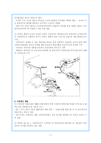 남북경제협력의 현황과 과제-5