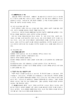 [사회복지] 부모교육 이론-2