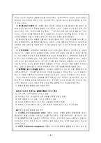 [사회복지] 부모교육 이론-3