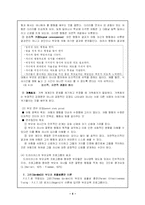 [사회복지] 부모교육 이론-4