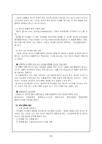 [사회복지] 부모교육 이론-5