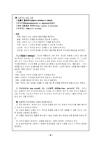 [사회복지] 부모교육 이론-6