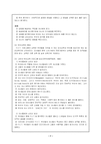 [사회복지] 부모교육 이론-7