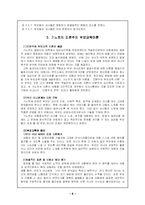 [사회복지] 부모교육 이론-8