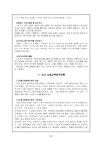 [사회복지] 부모교육 이론-9