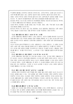 [사회복지] 부모교육 이론-10