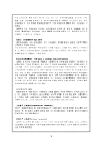 [사회복지] 부모교육 이론-12