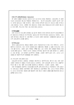 [사회복지] 부모교육 이론-13