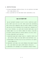 [비교행정론] 비교행정연구의 접근방법과 방법상의 문제점-3
