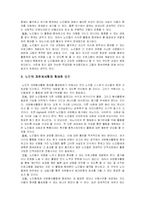 [자원봉사] 노인 자원봉사활동의 문제점과 활성화방안-3