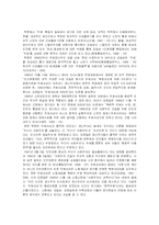 [북한학] 주체사상-5