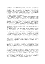 [북한학] 주체사상-9