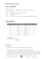 [가사노동과 시간관리] 학생 본인의 시간사용 실태를 기록분석하고 자신의 생활목표를 장단기로 구분하여 제시한후 일주일간의 시간계획표 작성-3
