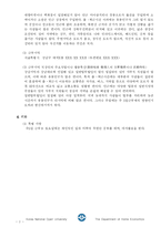 [가사노동과 시간관리] 학생 본인의 시간사용 실태를 기록분석하고 자신의 생활목표를 장단기로 구분하여 제시한후 일주일간의 시간계획표 작성-4