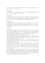 [사회복지] 사회학습이론-6