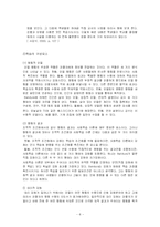 [사회복지] 사회학습이론-8