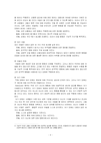[사회복지] 사회학습이론-9
