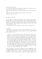 [사회복지] 사회학습이론-10