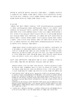 [사회복지] 사회학습이론-11