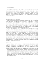 [사회복지] 사회학습이론-12