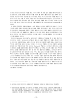 [사회복지] 사회학습이론-13