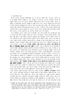 [사회복지] 사회학습이론-18