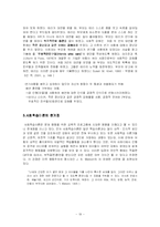 [사회복지] 사회학습이론-19