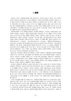[사회복지] 사회학습이론-20