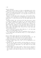 사회학습이론 레포트-2