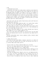 사회학습이론 레포트-3