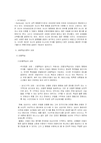 사회학습이론 레포트-5