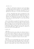 사회학습이론 레포트-6