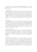 사회학습이론 레포트-7