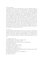 [광고기획제작] 광고카피의 정의와 특성 그리고 효과적인 제작방법 및 유의사항-2