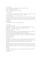[광고기획제작] 광고카피의 정의와 특성 그리고 효과적인 제작방법 및 유의사항-5