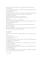 [광고기획제작] 광고카피의 정의와 특성 그리고 효과적인 제작방법 및 유의사항-9