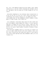 [남북경제협력] 남북경협의 현황과 향후 전망-15