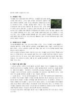 [의류소재] 거미섬유와 스마트 섬유-2