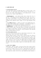 [의류소재] 거미섬유와 스마트 섬유-4