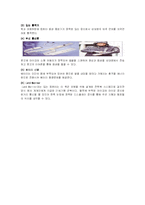 [의류소재] 거미섬유와 스마트 섬유-6