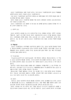 [성인간호학] 갑상선-6