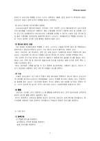 [성인간호학] 갑상선-7