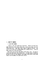 [임상영양학] 호흡기 질환과 식이요법-2