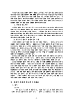 [임상영양학] 호흡기 질환과 식이요법-3