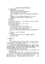 [임상영양학] 호흡기 질환과 식이요법-6