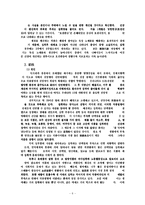 [임상영양학] 호흡기 질환과 식이요법-8