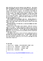 [임상영양학] 호흡기 질환과 식이요법-11