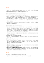 [간호학] 갑상선질환-3